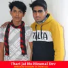 Thari Jai Ho Hiramal Dev